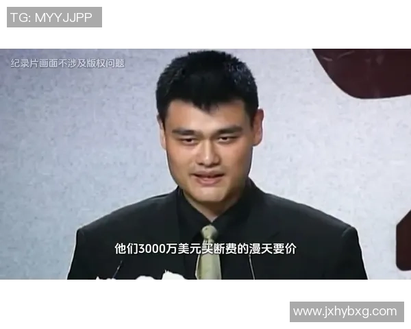 姚明提出的篮球发展新理念助力中国体育未来的崛起与国际竞争力提升